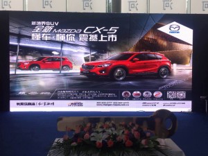 马自达